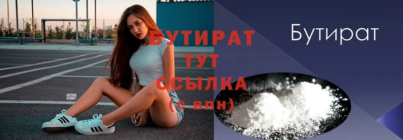 Бутират оксана  купить наркотики цена  Абинск 